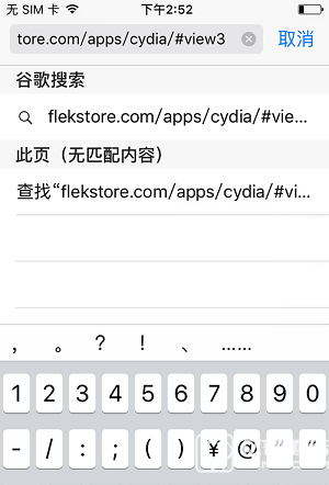 裝逼必用！iOS9.3.2/9.3.3不越獄“裝”Cydia教程
