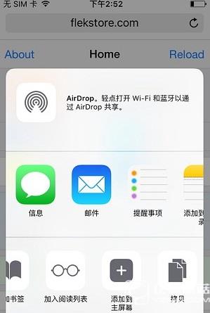 裝逼必用！iOS9.3.2/9.3.3不越獄“裝”Cydia教程