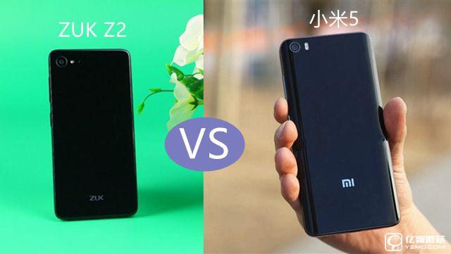 ZUK Z2和小米5哪個好 小米5與ZUK Z2區別對比