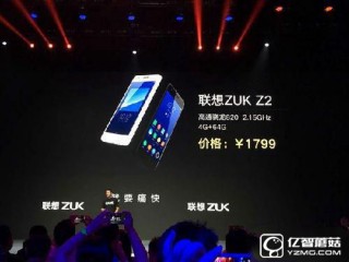 ZUK Z2白色和黑色哪個好看？聯想ZUK Z2值得買嗎？