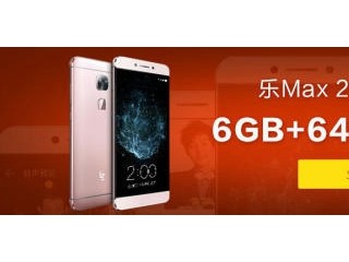 華為P9 Plus和樂Max2對(duì)比 高端旗艦機(jī)精彩對(duì)決