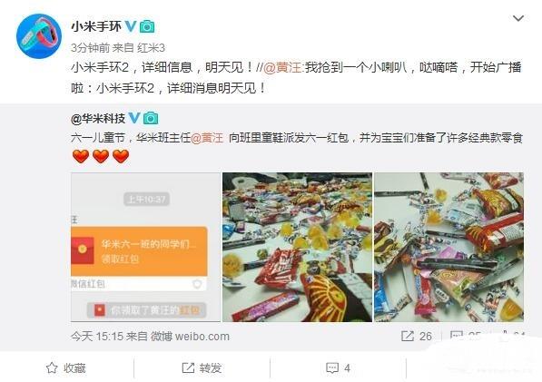 小米手環2明日發布！增加顯示屏