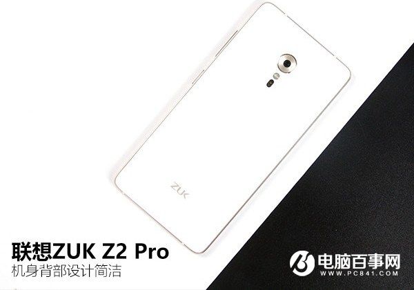 ZUK Z2 Pro好看嗎？外觀評測