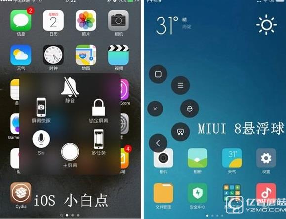MIUI8懸浮球對比iOS 國內用戶為何獨愛它