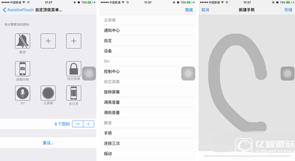 MIUI8懸浮球對比iOS 國內用戶為何獨愛它