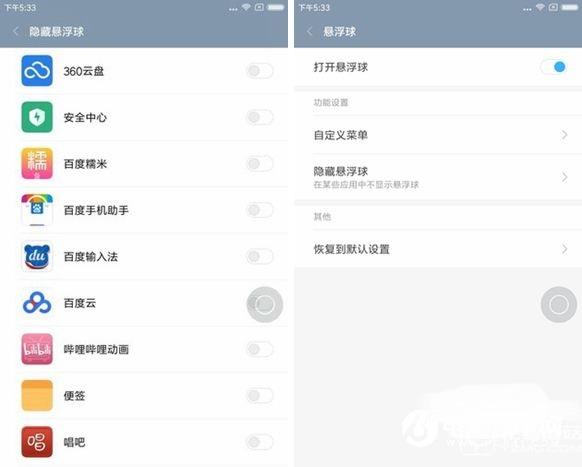 MIUI8懸浮球對比iOS 國內用戶為何獨愛它