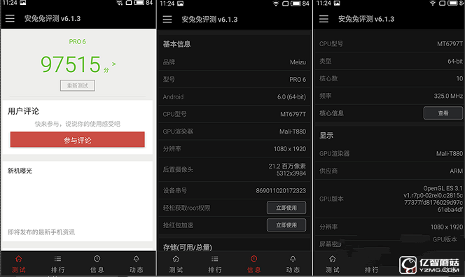 ZUK Z2和魅族PRO 6哪個好 魅族PRO 6與ZUK Z2區別對比
