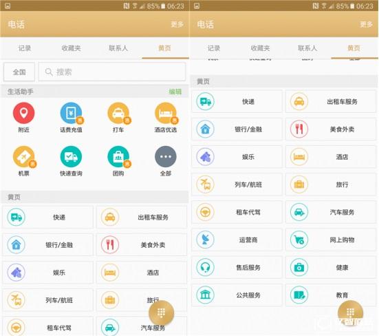 三星C7值得買嗎 三星Galaxy C7評(píng)測(cè)