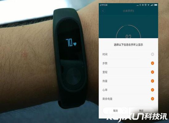 小米手環2真機先睹為快 超長待機 納尼？