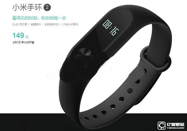 小米手環2