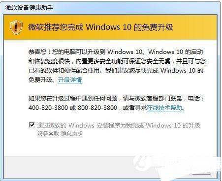 Win10升級提示怎么關(guān)閉？關(guān)閉Win7/8.1升級到Win10方法大全