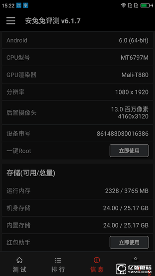 999元暢快體驗 360手機N4全網通版評測 