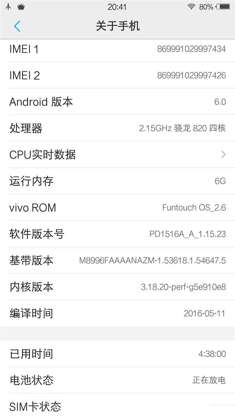 6G內(nèi)存+驍龍820+雙曲面屏！vivo Xplay5旗艦版評(píng)測(cè)