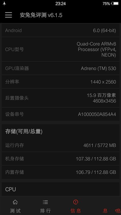 6G內(nèi)存+驍龍820+雙曲面屏！vivo Xplay5旗艦版評(píng)測(cè)