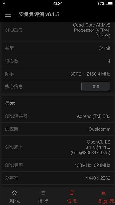 6G內(nèi)存+驍龍820+雙曲面屏！vivo Xplay5旗艦版評(píng)測(cè)