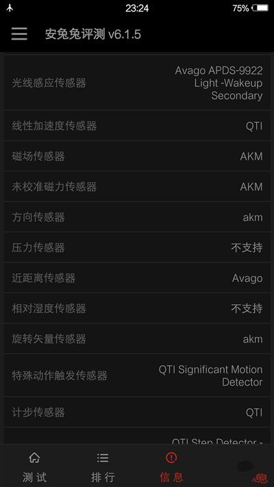 6G內(nèi)存+驍龍820+雙曲面屏！vivo Xplay5旗艦版評(píng)測(cè)