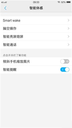 6G內存+驍龍820+雙曲面屏！vivo Xplay5旗艦版評測
