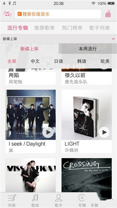 6G內存+驍龍820+雙曲面屏！vivo Xplay5旗艦版評測