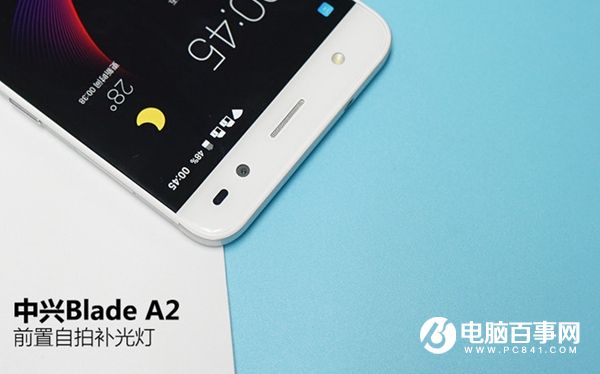 中興Blade A2值得買嗎 中興Blade A2評(píng)測(cè)