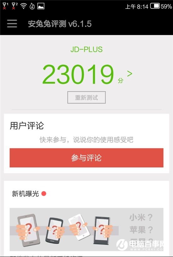 紅辣椒經典Plus怎么樣 紅辣椒經典Plus評測