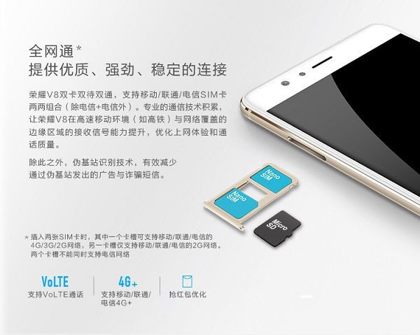華為榮耀V8評測：全網通版綜合體驗最好