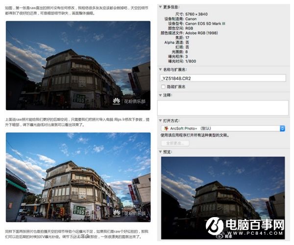 華為誤用單反和小米所拍照片宣傳P9：官方致歉 高管震怒