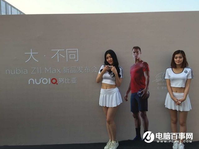 巨屏拍照手機 nubia Z11 Max發布會圖文回顧
