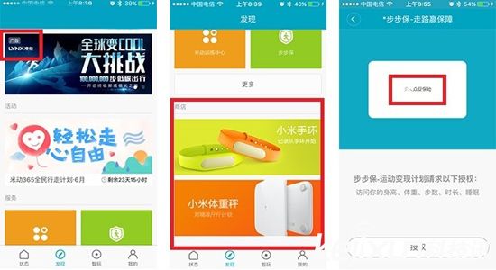 小米手環2 詳細評測