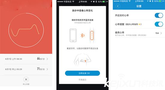 小米手環2 詳細評測