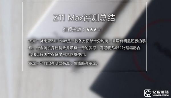 努比亞Z11 Max值得買嗎 nubia Z11 Max評(píng)測(cè)