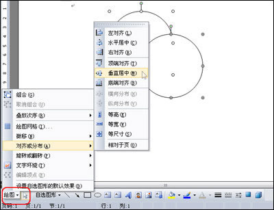 兩個圓重疊