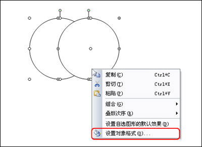 WPS設置對象格式菜單