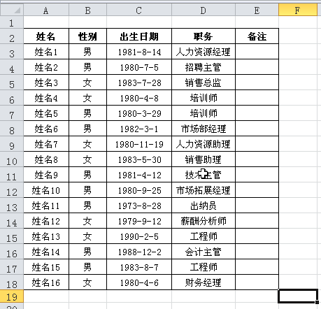 excel怎么高亮顯示區域中活動單元格所在的行和列