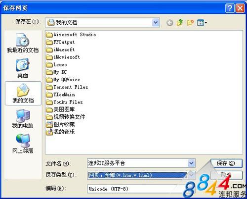 圖解Excel與Html格式之間的互相轉換
