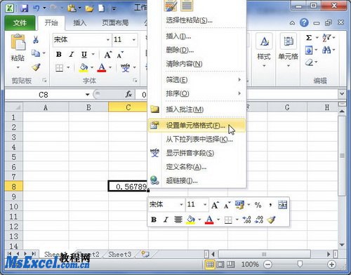 在Excel2010中設置分數類型數字格式