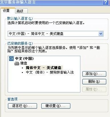區域和語言選設置