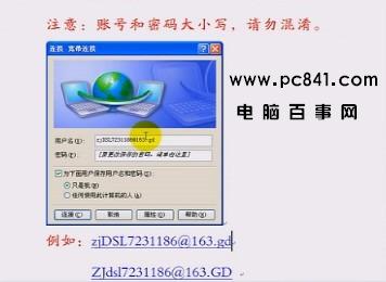 寬帶連接錯(cuò)誤678怎么辦？ 寬帶連接錯(cuò)誤678故障解決辦法