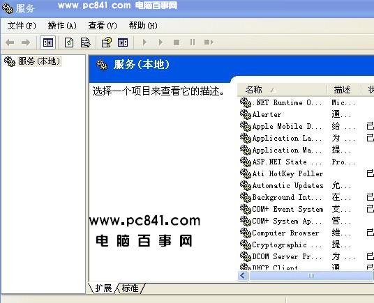 提示“打印機(jī)后臺(tái)程序服務(wù)沒(méi)有運(yùn)行”的解決辦法！