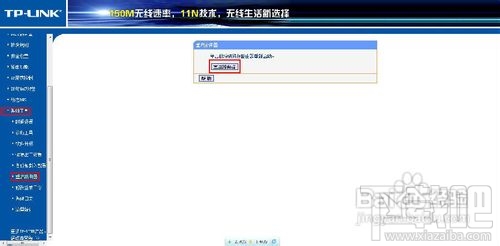 怎么修改無線路由器密碼