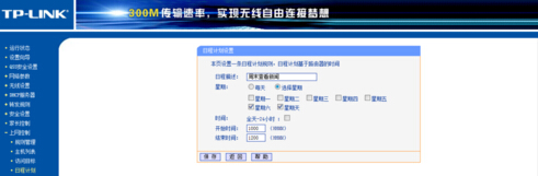 如果使用路由器對家中的網(wǎng)絡進行控制？