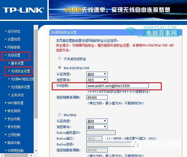 路由器怎么改Wifi密碼?路由器設置安全Wifi密碼方法