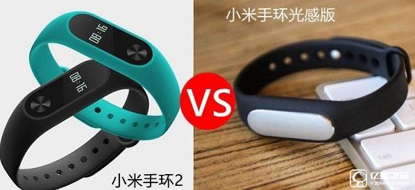 小米手環2和小米手環光感版有什么區別？小米手環光感版和2區別對比