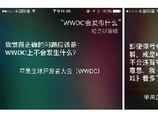 蘋(píng)果2016年WWDC有什么新品？Siri的回答很完美