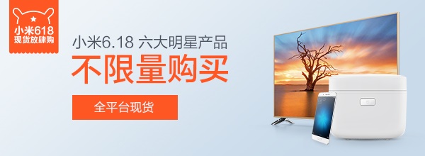 小米手機為什么不再玩饑餓營銷了？