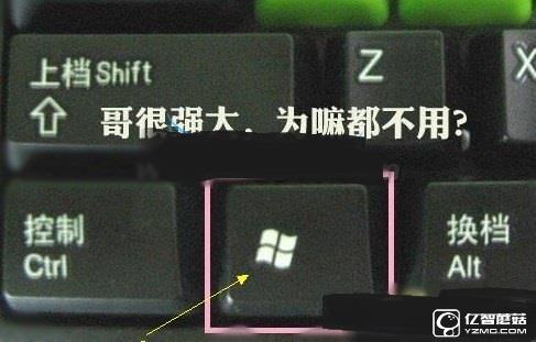 20個(gè)Win10萬能Win鍵快捷功能 你知道幾個(gè)?
