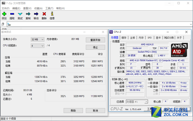 性能比肩i5 AMD新旗艦A10-7890K評測 