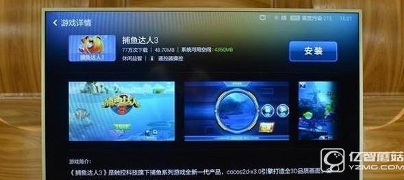小米電視3S 43英寸
