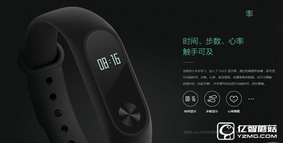 網(wǎng)友吐槽小米手環(huán)2難購買：每天搶，光速秒罄
