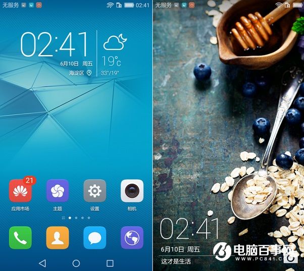 榮耀5A系統怎么樣 EMUI4.1體驗評測