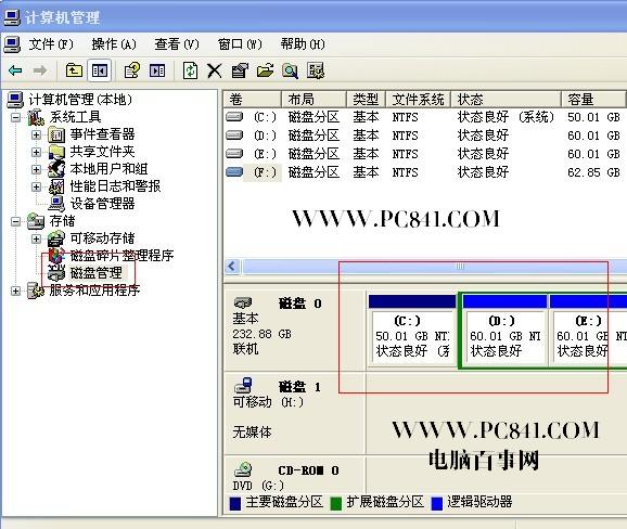 移動(dòng)硬盤(pán)不顯示怎么辦? 移動(dòng)硬盤(pán)不顯示盤(pán)符的解決辦法
